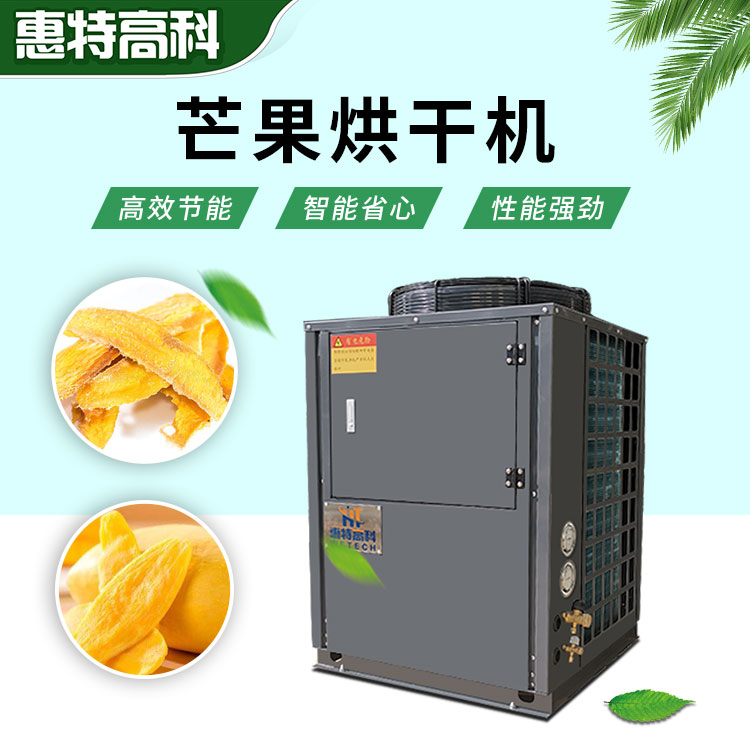 芒果除濕機 芒果除濕機