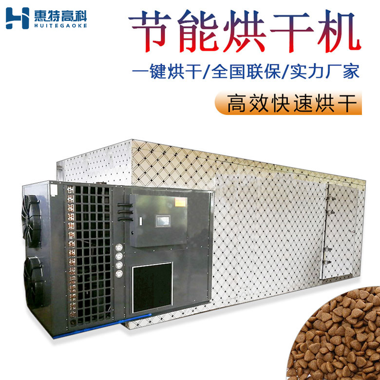狗糧烘干機