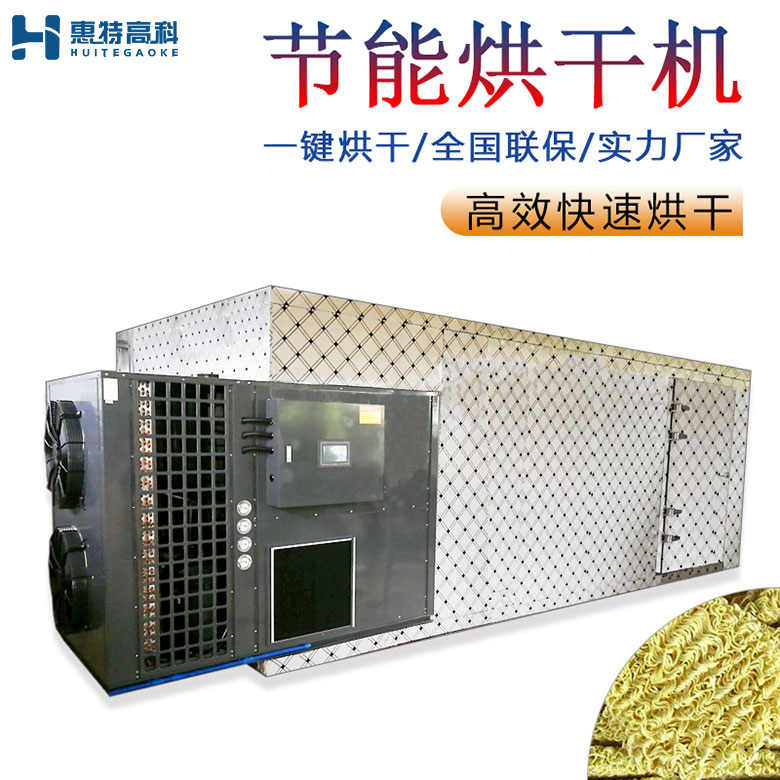 面餅烘干機 面餅烘干機