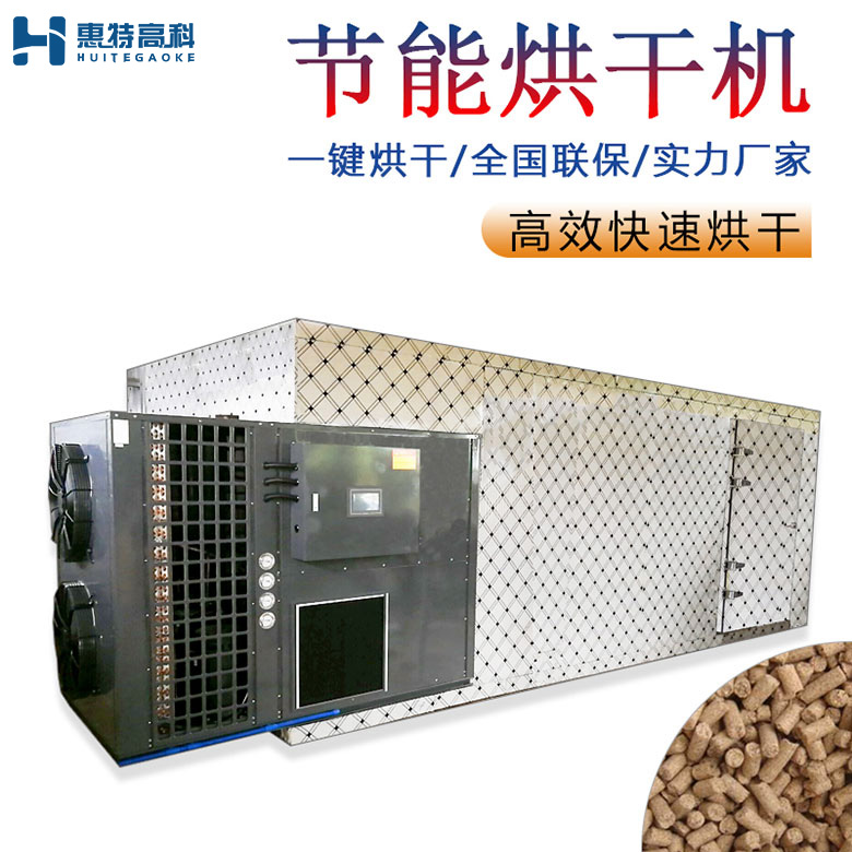 飼料烘干機