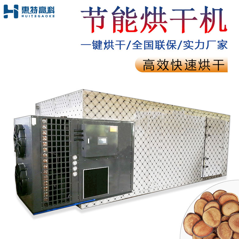 鹿茸烘干機 鹿茸烘干機