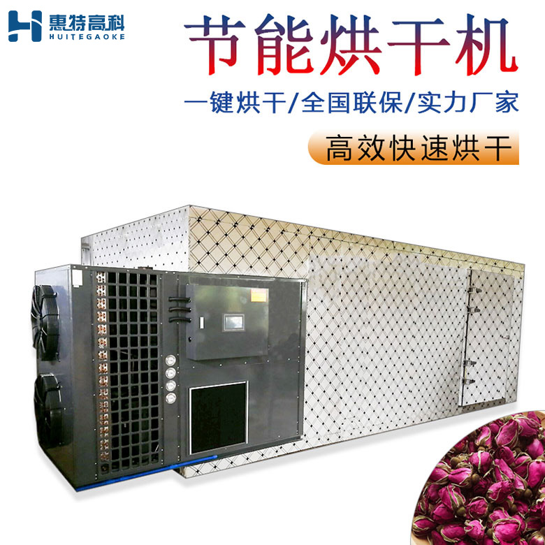 花茶烘干機(jī) 花茶烘干機(jī)