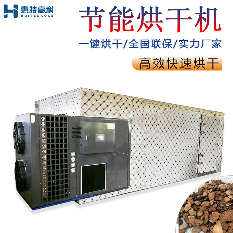何首烏烘干機(jī)