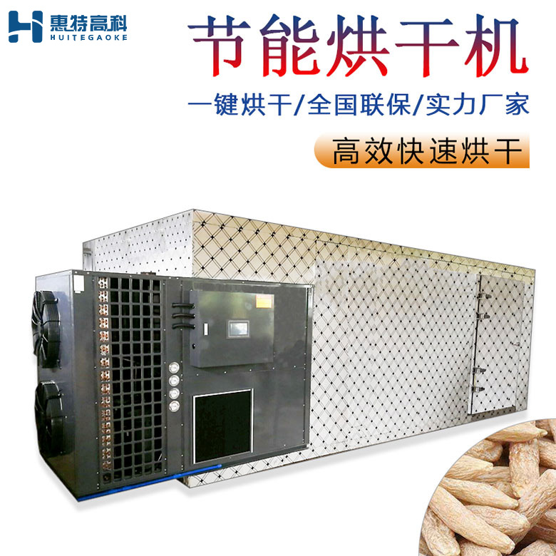 麥冬烘干機 麥冬烘干機