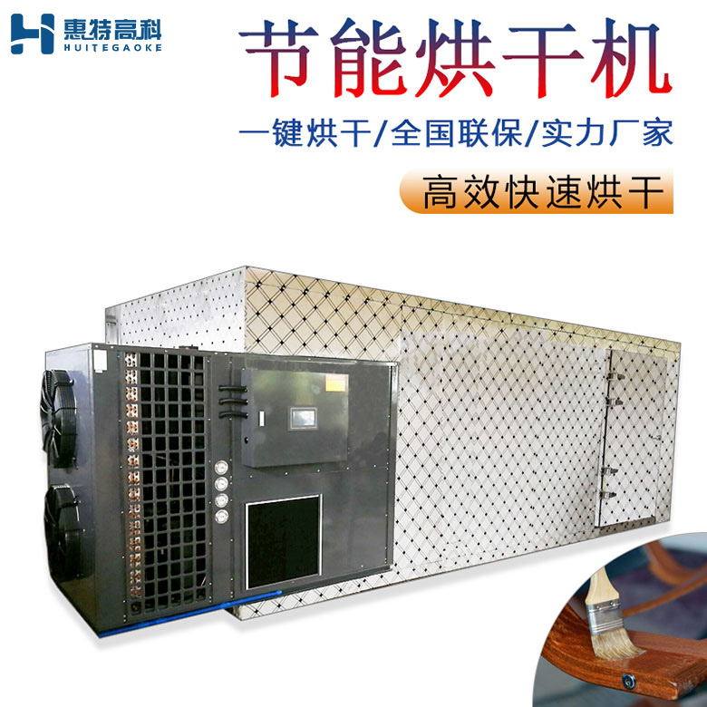 家具漆烘干機