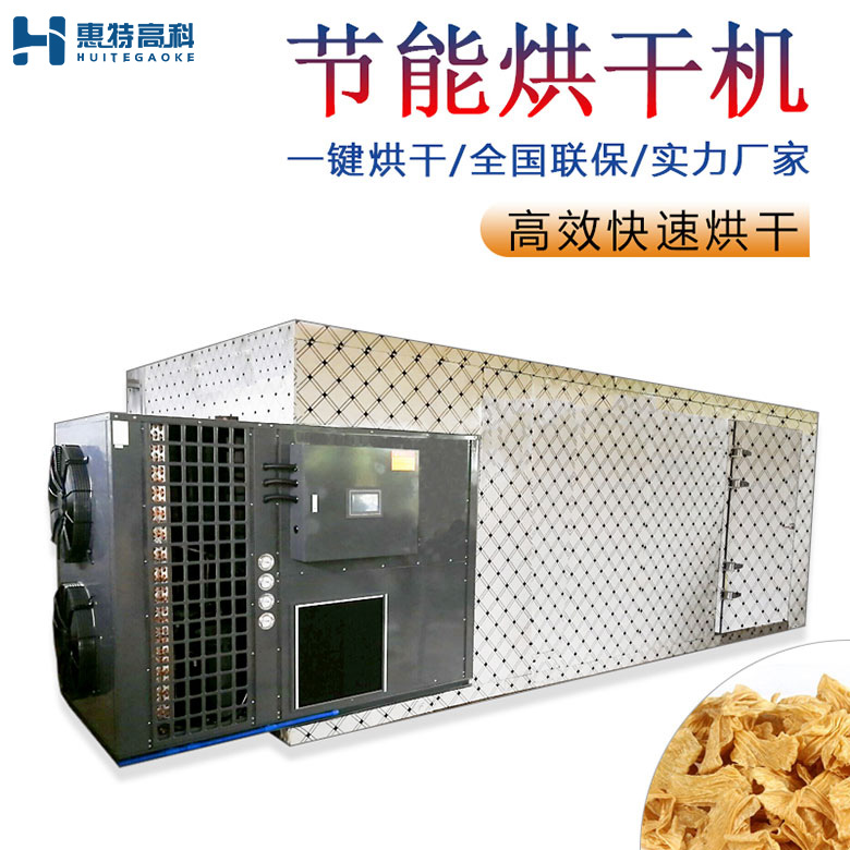 豆腐皮烘干機 豆腐皮烘干機