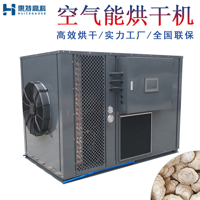 葛根烘干機 葛根烘干機