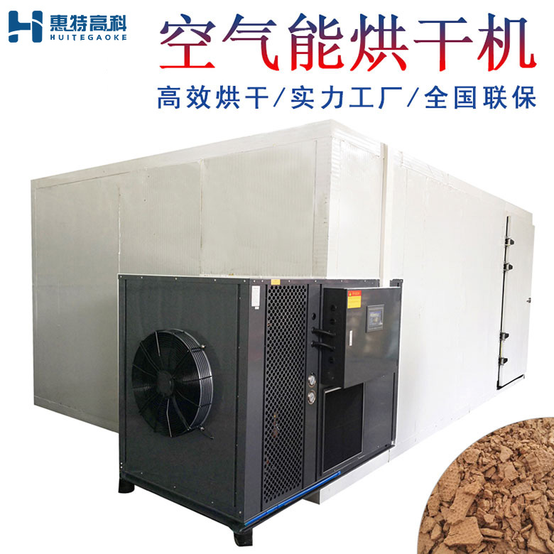 電鍍污泥烘干機