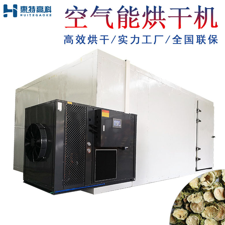 苦瓜烘干機
