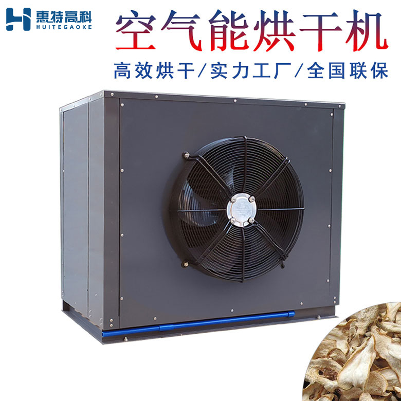 佛手烘干機 佛手烘干機