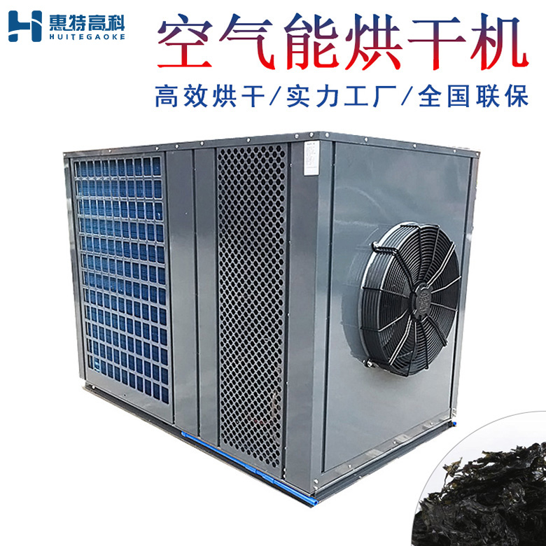 紫菜烘干機