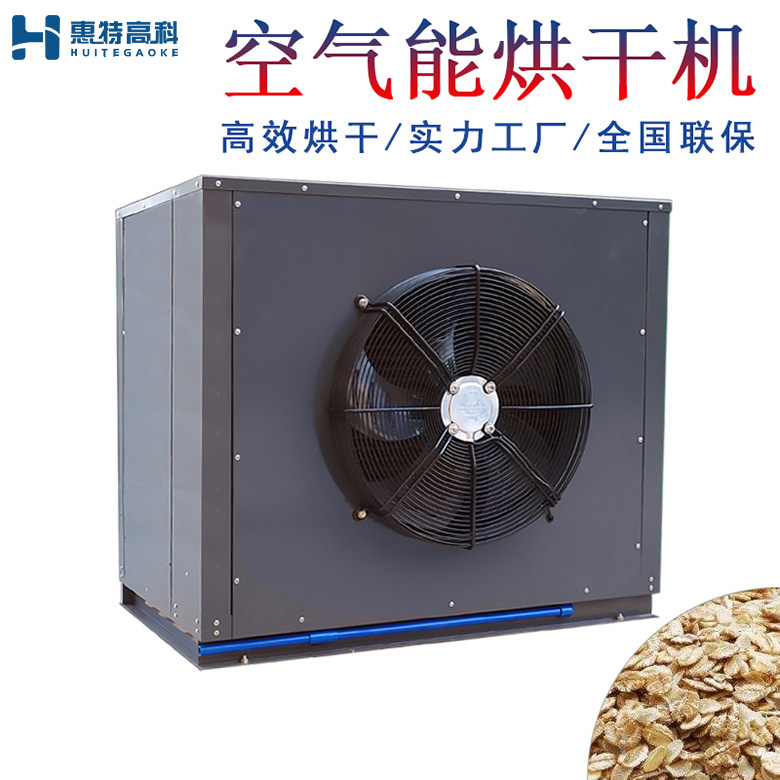 麥片烘干機 麥片烘干機