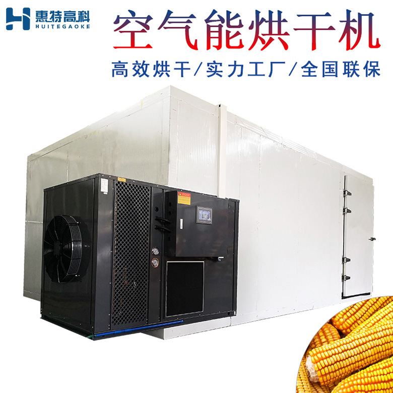 玉米烘干機