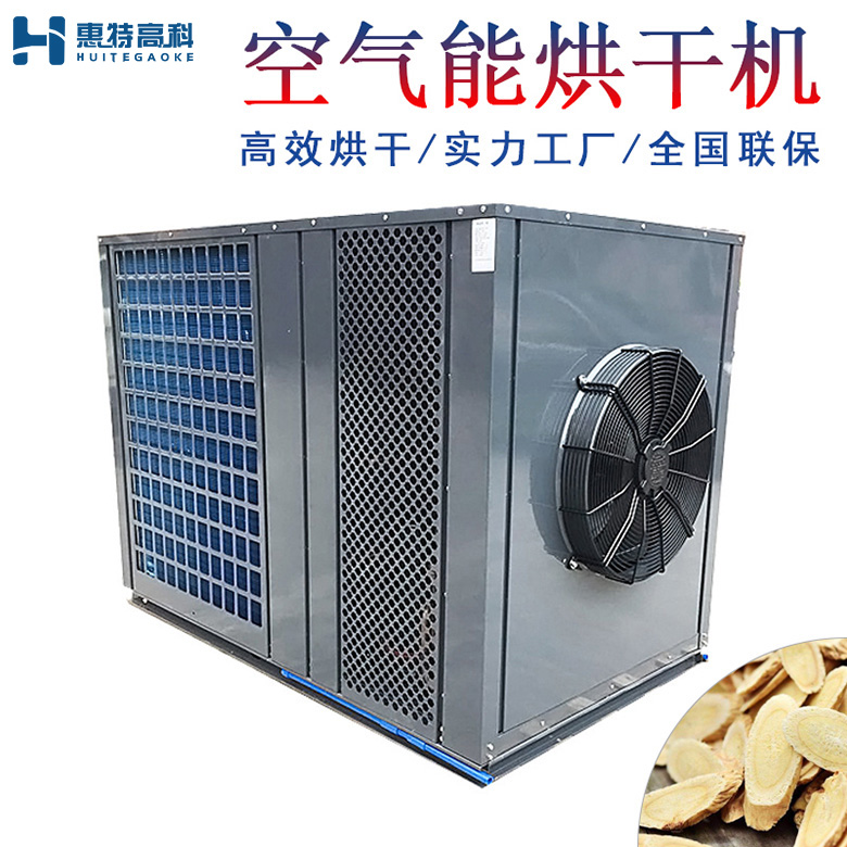 當歸烘干機 當歸烘干機