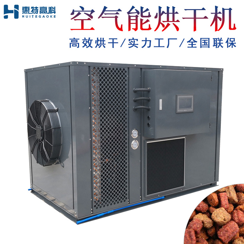 寵物食品烘干機