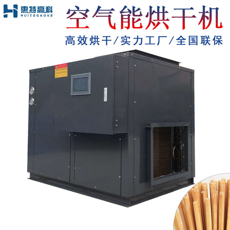 竹筷烘干機 竹筷烘干機