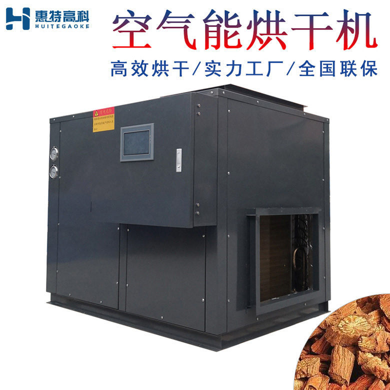 丹參烘干機 丹參烘干機