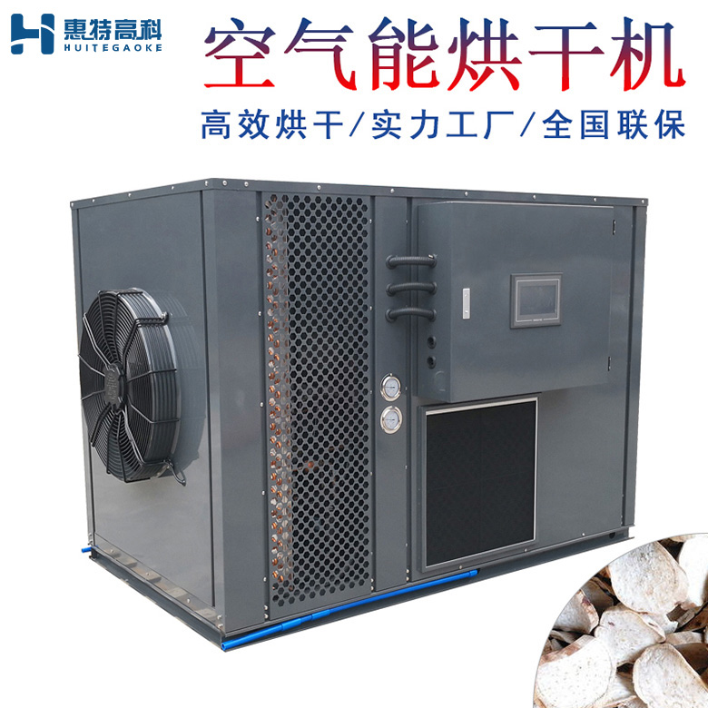 芋頭烘干機(jī)