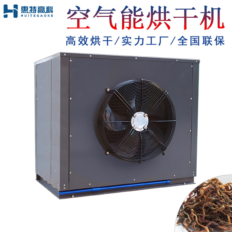 豇豆烘干機(jī)