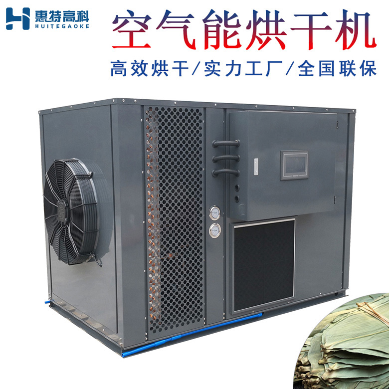 粽葉烘干機