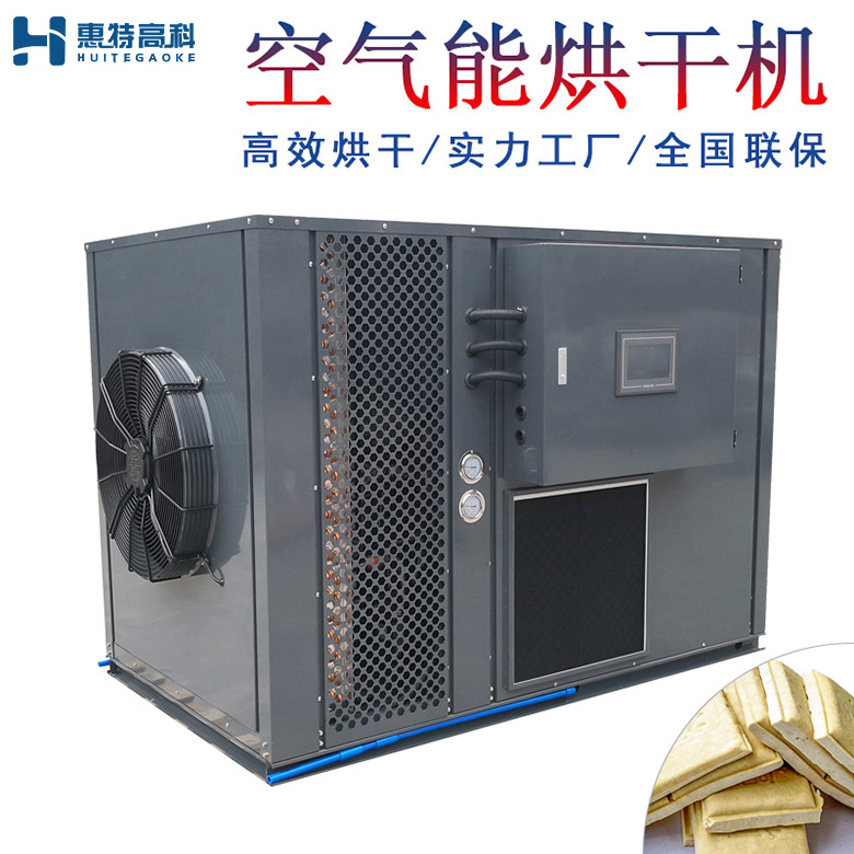 豆腐烘干機(jī)
