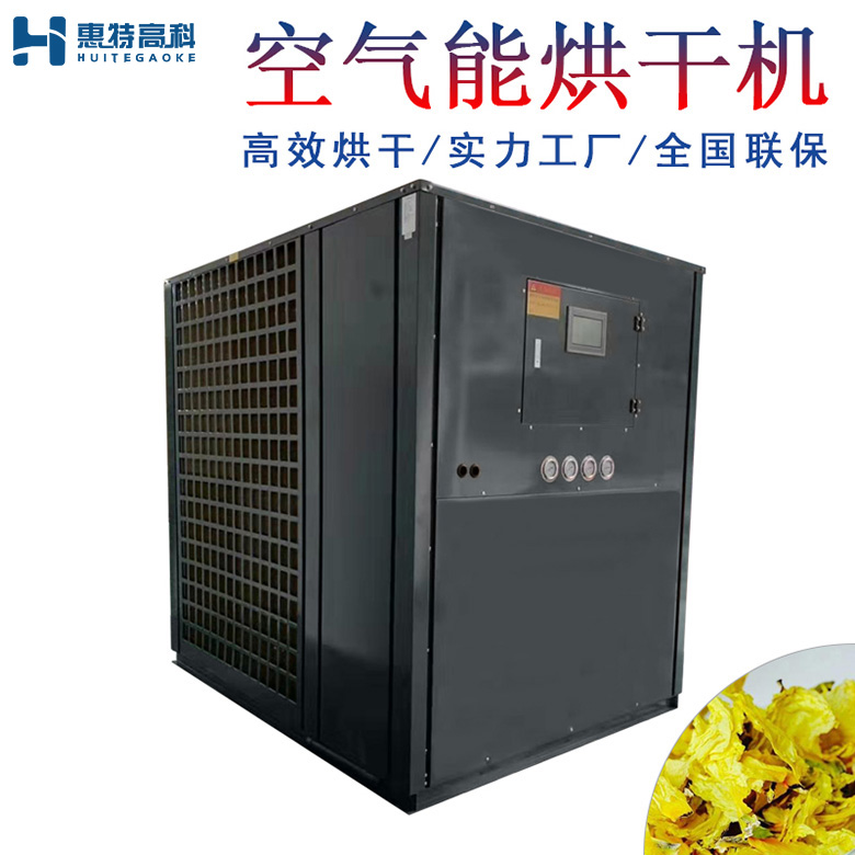 金花葵烘干機(jī) 金花葵烘干機(jī)