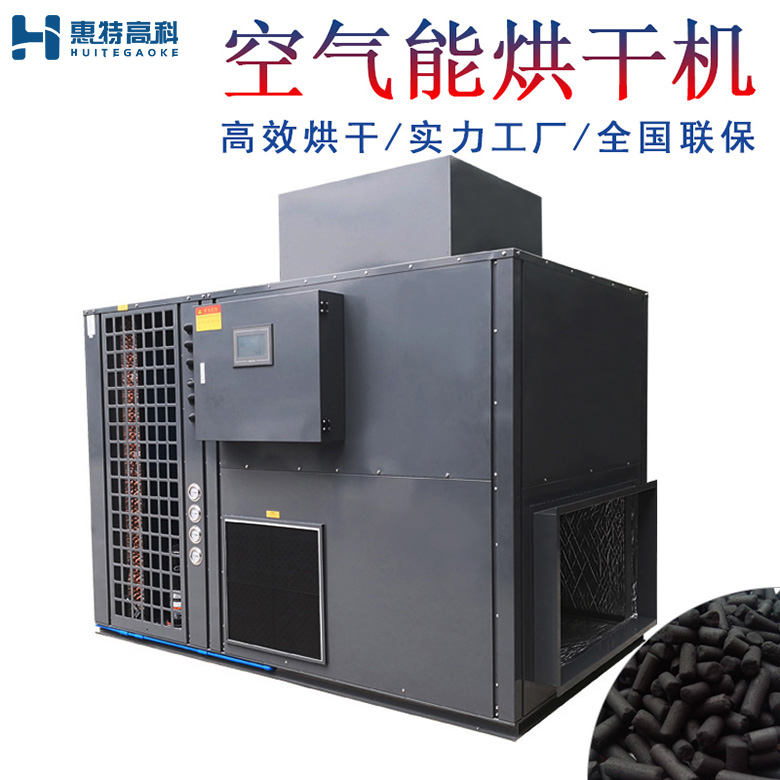 活性炭烘干機(jī) 活性炭烘干機(jī)