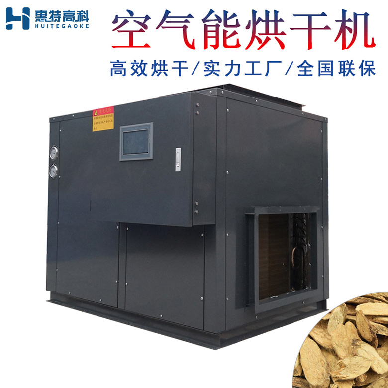 南藤烘干機 南藤烘干機