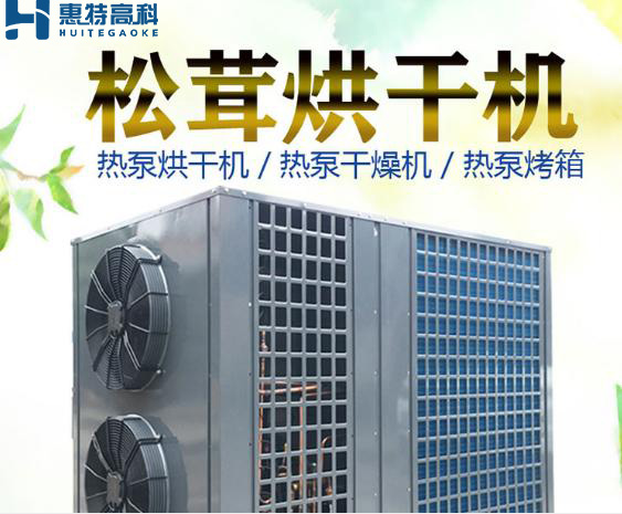 烘干機(jī)傳熱