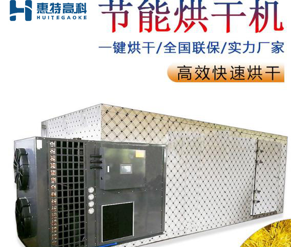 空氣能烘干機運用